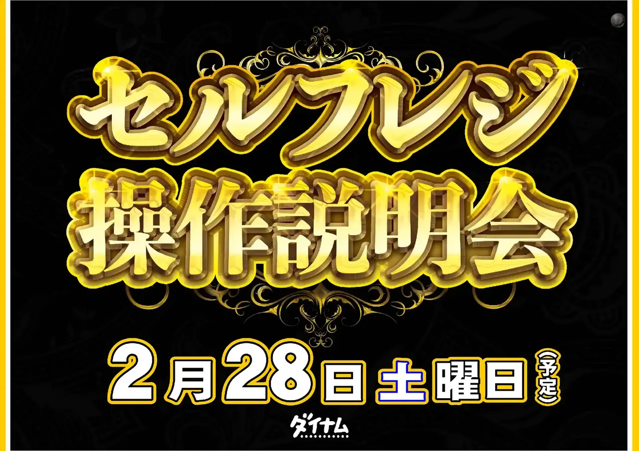 0228%e3%82%bb%e3%83%ab%e3%83%95%e3%83%ac%e3%82%b8pstaz%e6%a8%aa