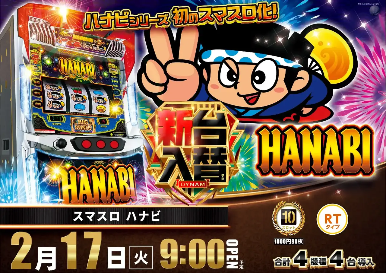 0217_1pst_%e3%83%8f%e3%83%8a%e3%83%93_h_az