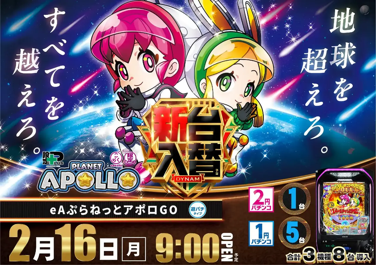 0216_1pst_%e3%82%a2%e3%83%9d%e3%83%ad_h_az