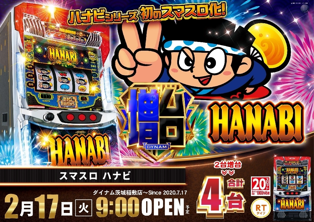 0217%e3%82%b9%e3%83%9e%e3%82%b9%e3%83%ad_%e3%83%8f%e3%83%8a%e3%83%93pstaz%e6%a8%aaline_rich_w1040