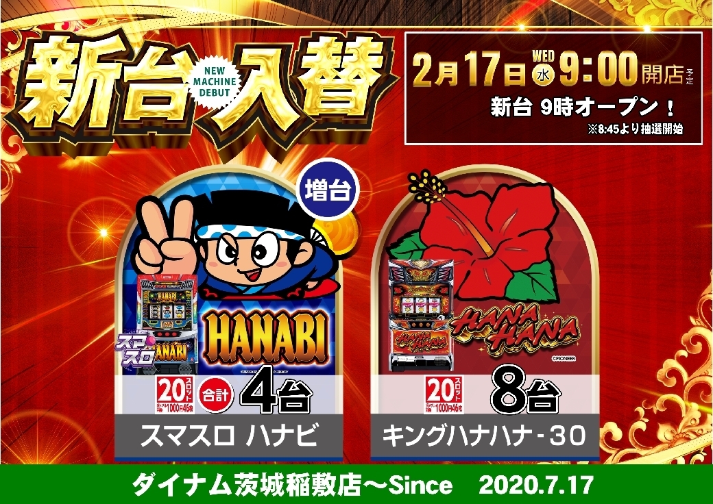 0217%e5%85%a8%e6%a9%9f%e7%a8%ae%e4%b8%80%e8%a6%a7pstaz%e6%a8%aaline_rich_w1040