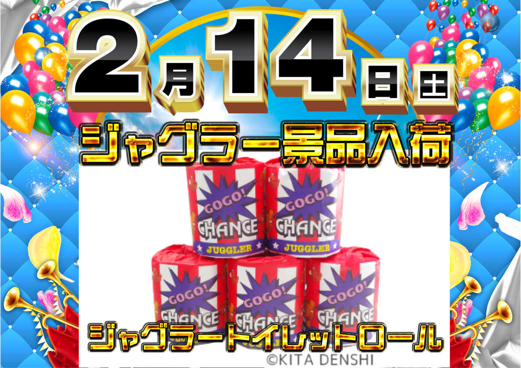 Resize_0214%e3%82%b8%e3%83%a3%e3%82%b0%e3%82%88%e3%81%93