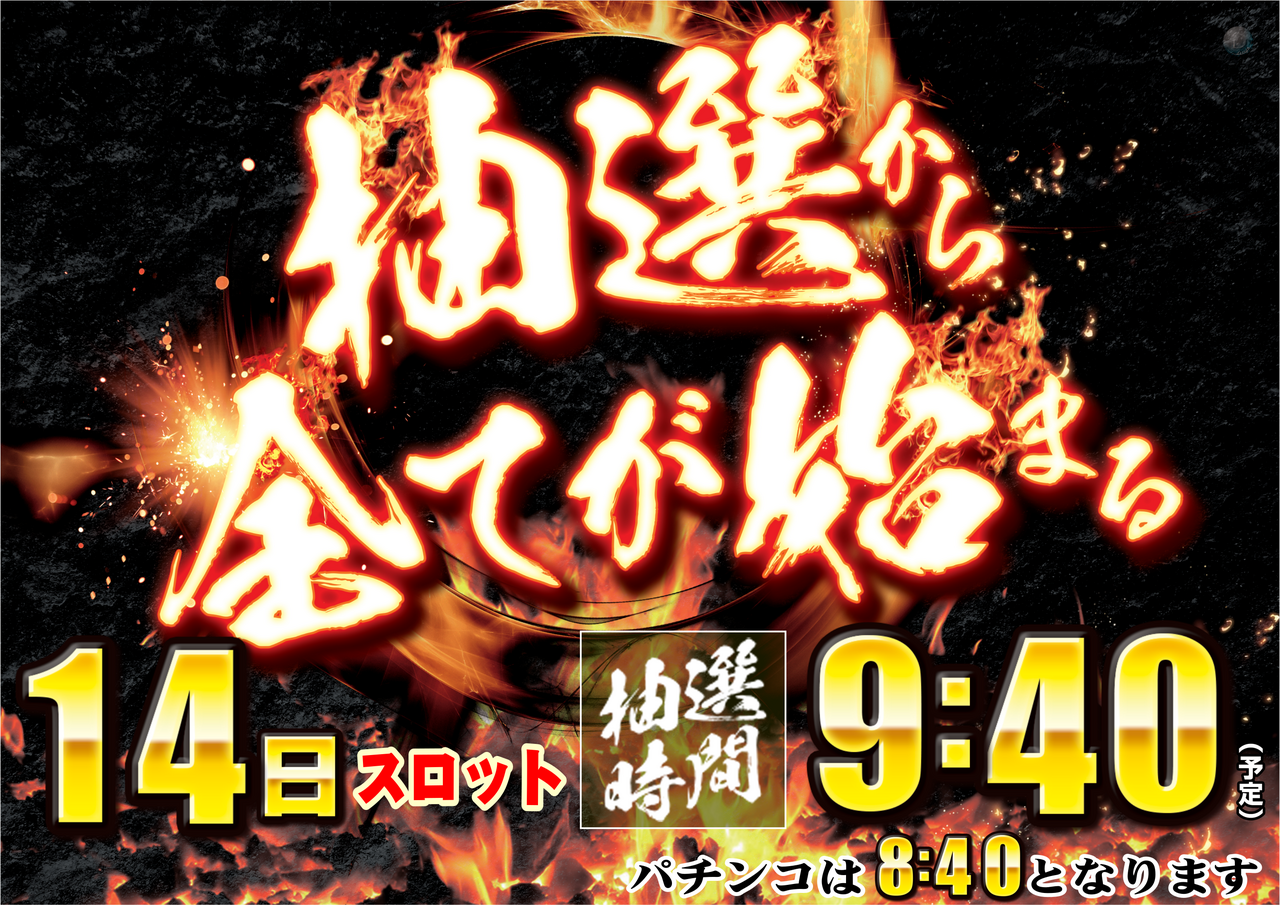 0214%e6%8a%bd%e9%81%b8%e6%a8%aa