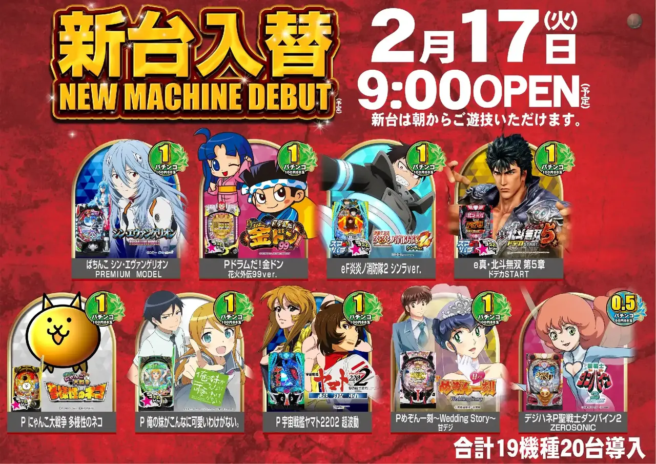 0217%e6%96%b0%e5%8f%b0%e5%85%a5%e6%9b%bf%e6%a8%aa%ef%bc%9a%e3%83%91%e3%83%81%e3%83%b3%e3%82%b3pstaz