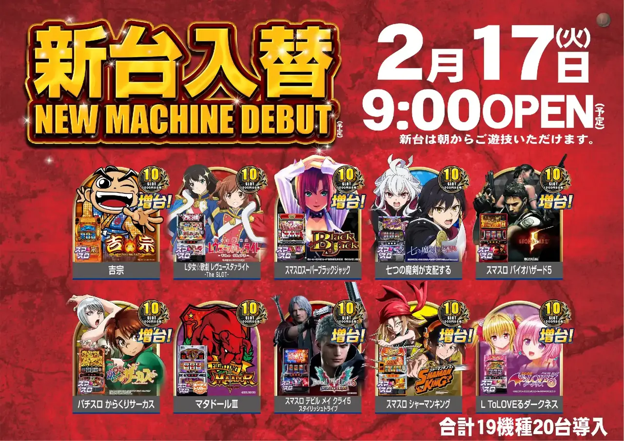 0217%e6%96%b0%e5%8f%b0%e5%85%a5%e6%9b%bf%e6%a8%aa%ef%bc%9a%e3%82%b9%e3%83%ad%e3%83%83%e3%83%88pstaz