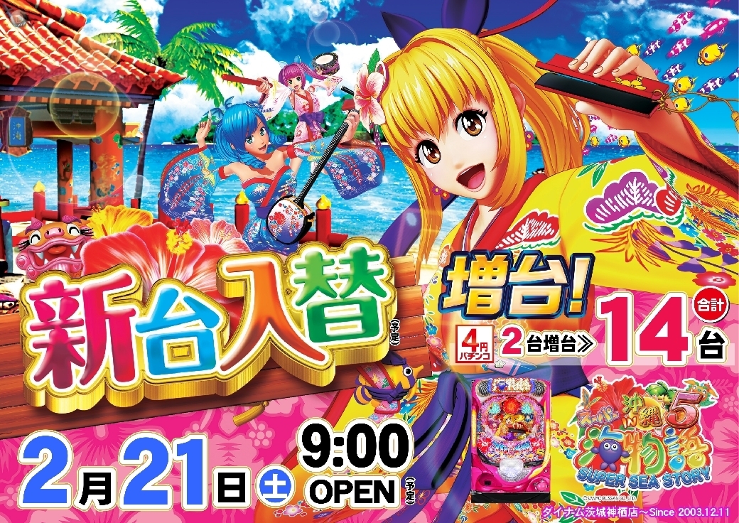 0221%ef%bc%b0%e3%82%b9%e3%83%bc%e3%83%91%e3%83%bc%e6%b5%b7%e7%89%a9%e8%aa%9e_%ef%bc%a9%ef%bc%ae_%e6%b2%96%e7%b8%84%ef%bc%95pstaz%e6%a8%aaline_rich_w1040