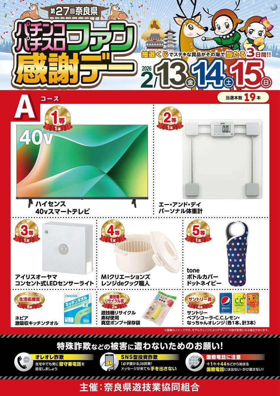 Resize_%e8%b3%9e%e5%93%81a_%e7%b8%a6