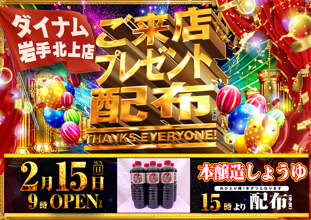 %e7%b7%8f%e4%bb%98%e3%80%80%e6%a8%aa