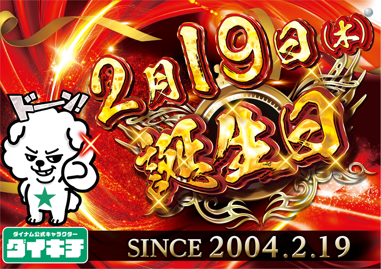 %e6%b1%8e%e7%94%a8_%e8%aa%95%e7%94%9f%e6%97%a5_%e3%82%b4%e3%83%bc%e3%83%ab%e3%83%89_s_%e3%83%9d%e3%82%b9%e3%82%bf%e3%83%bc_%e6%a8%aa22%e5%91%a8%e5%b9%b4