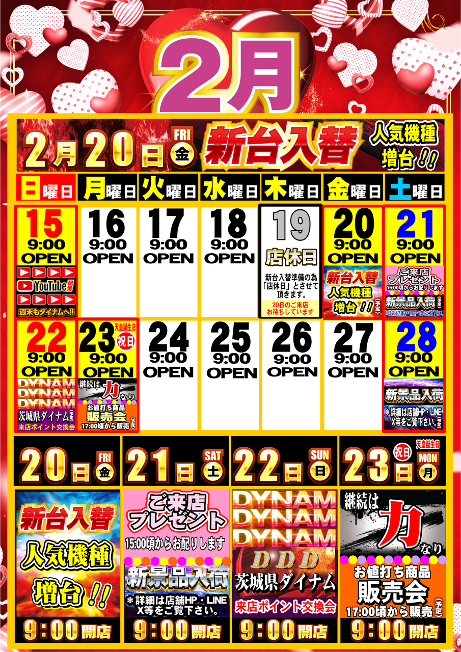 2.15%e3%82%ab%e3%83%ac%e3%83%b3%e3%83%80%e3%83%bc