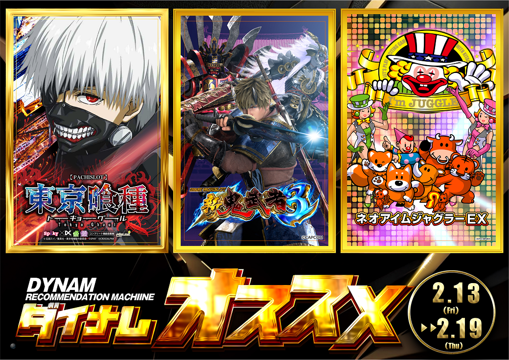 S%e3%81%8a%e3%81%99%e3%81%99%e3%82%812.13-2.19line