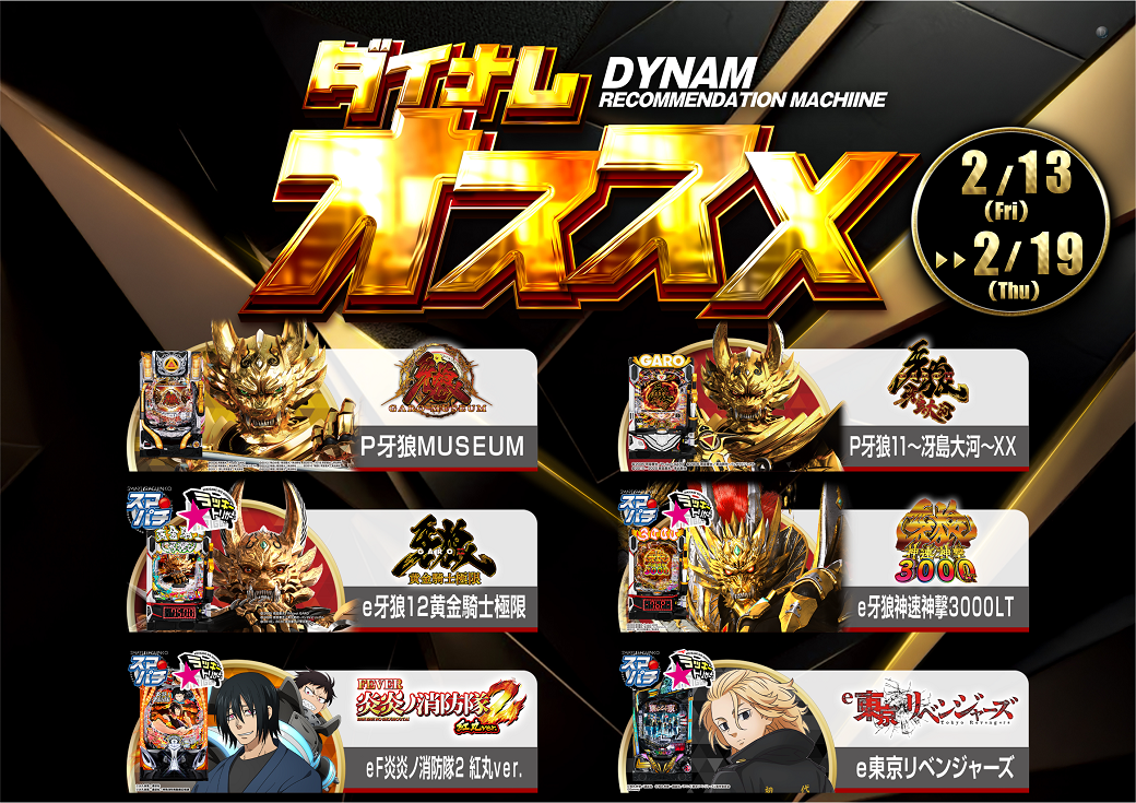 P%e3%81%8a%e3%81%99%e3%81%99%e3%82%812.13-2.19line