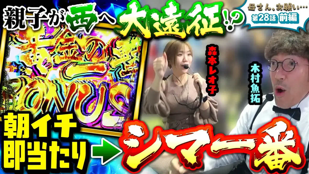 %e7%ac%ac28%e8%a9%b1%e5%89%8d%e7%b7%a8_%e3%82%b5%e3%83%a0%e3%83%8d%e3%82%a4%e3%83%ab