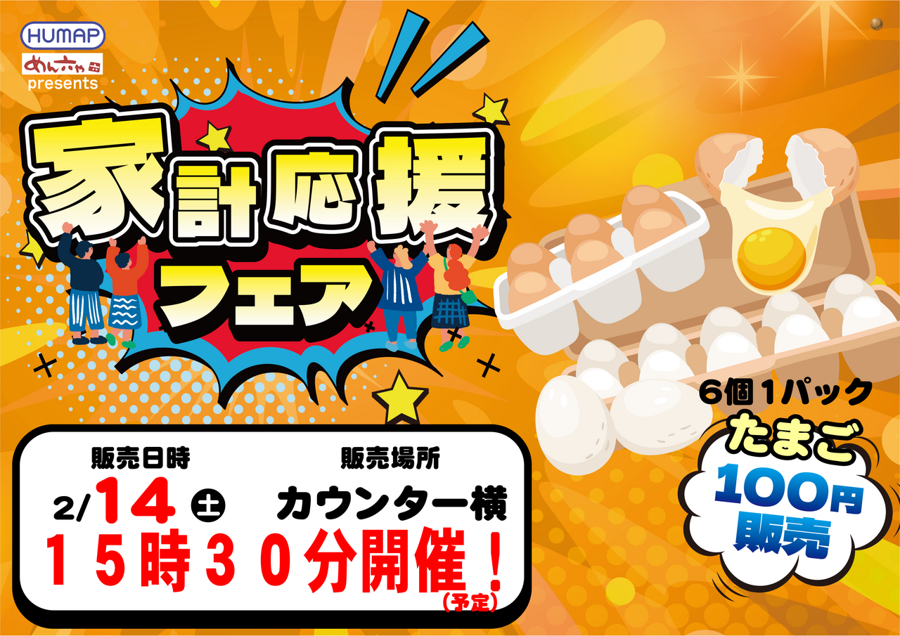 %e3%81%9f%e3%81%be%e3%81%94%e6%a8%aa