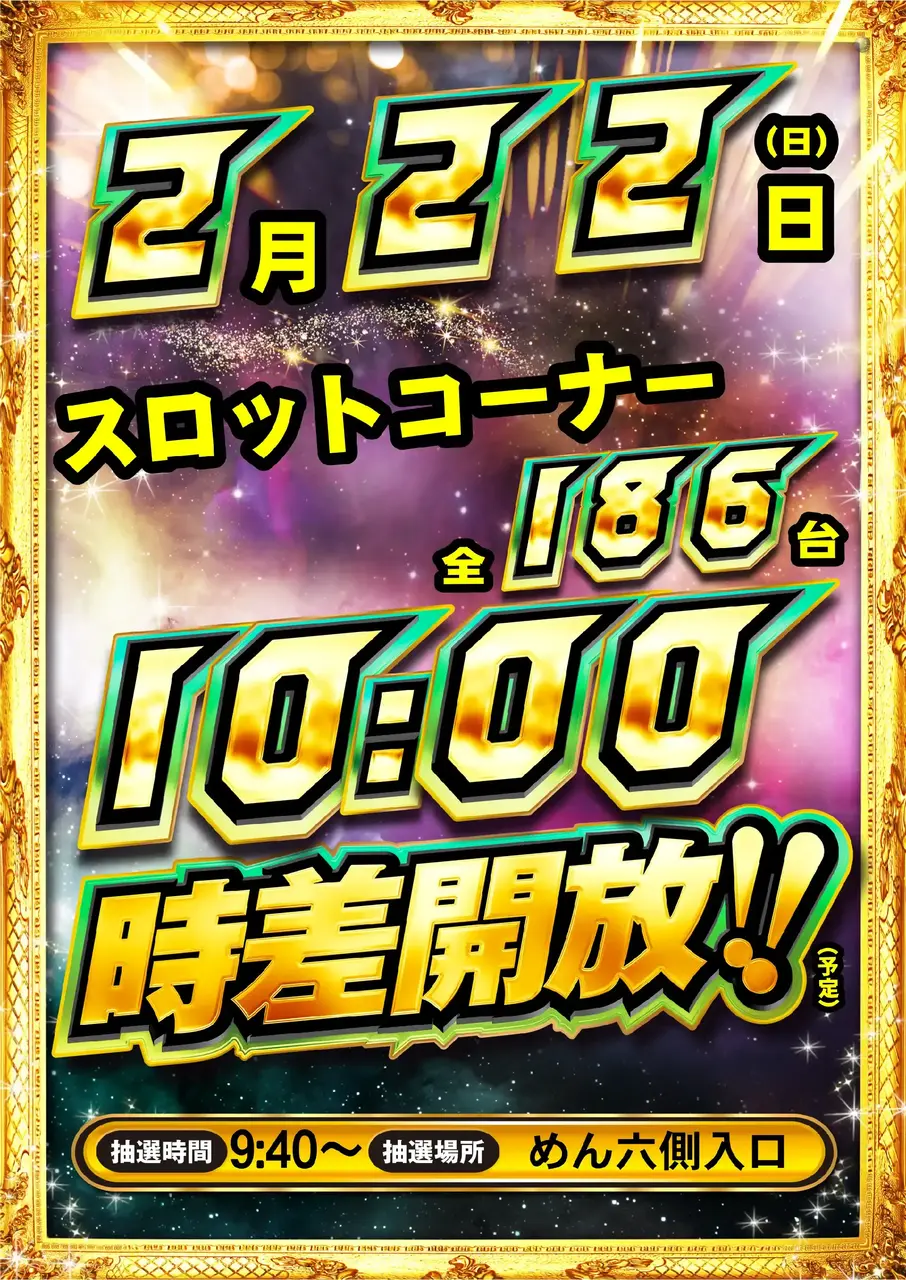 0222%e6%8a%bd%e9%81%b8pstaz%e7%b8%a6