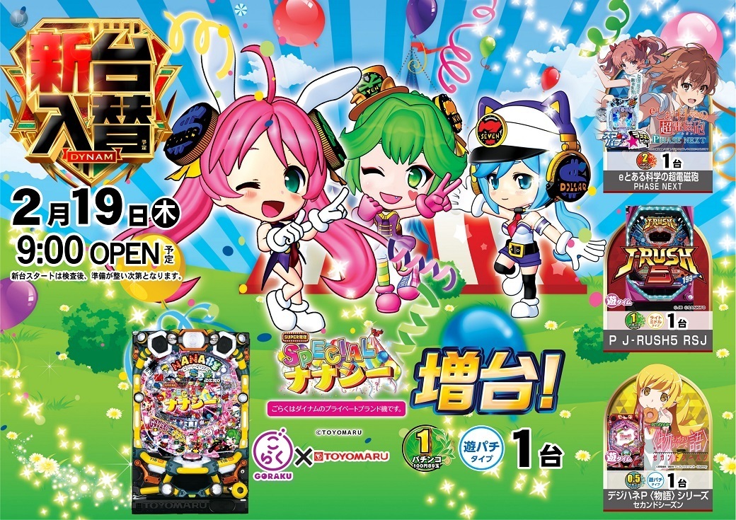 0219%e5%85%a5%e6%9b%bf%e3%83%8a%e3%83%8a%e3%82%b7%e3%83%bc%e3%82%88%e3%81%931040