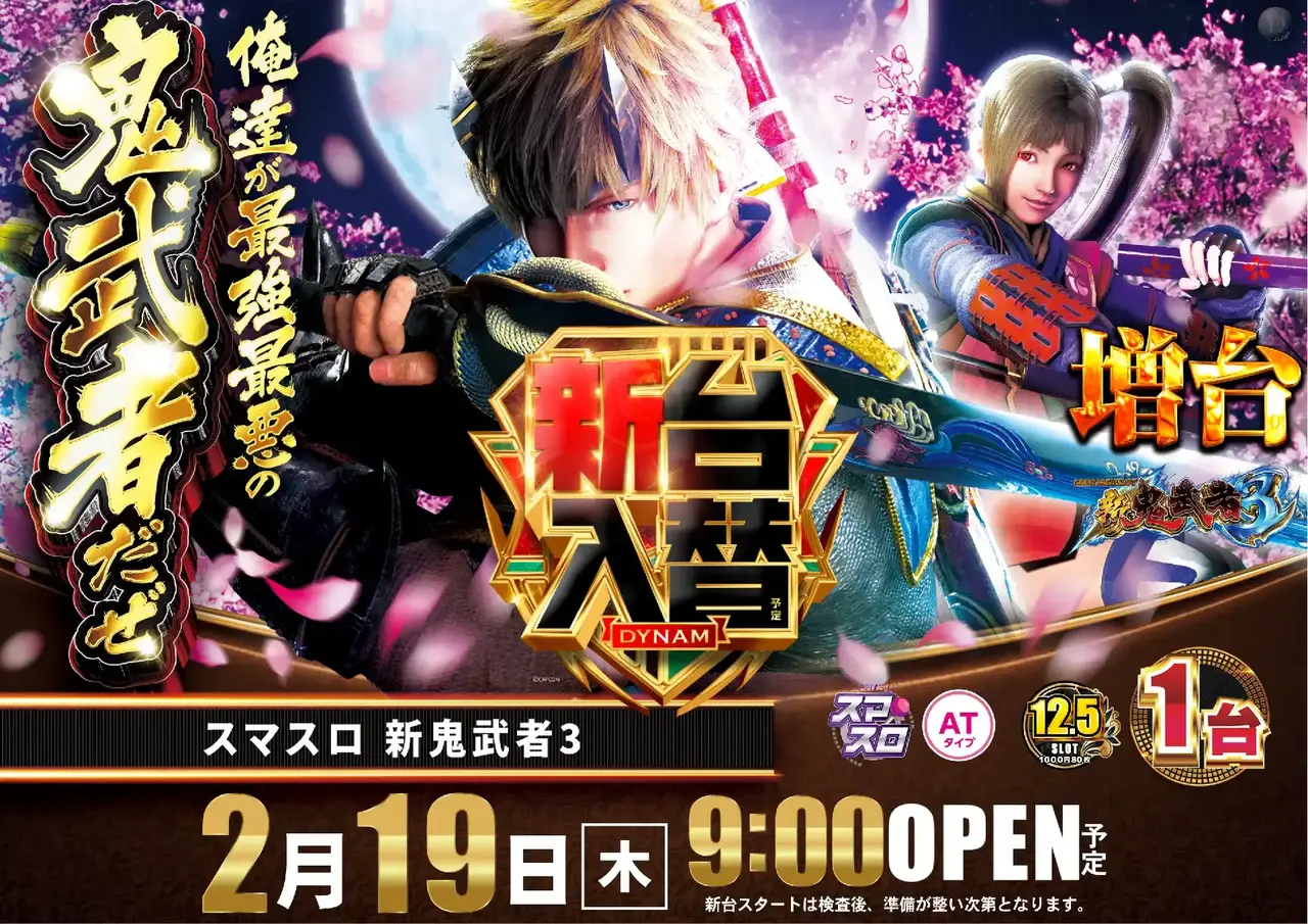 0219%e5%85%a5%e6%9b%bf%e9%ac%bc%e6%ad%a6%e8%80%85%e3%82%88%e3%81%93pstaz_ae260203-0726