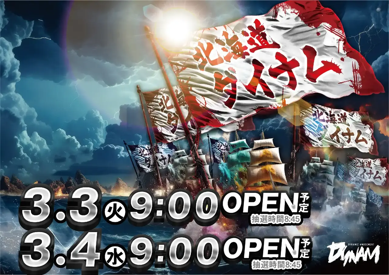 0303%e3%83%9d%e3%82%a4%e3%83%b3%e3%83%88%e6%97%a5%e3%82%88%e3%81%93%e4%ba%8b%e5%89%8dpst_ae260206-0785