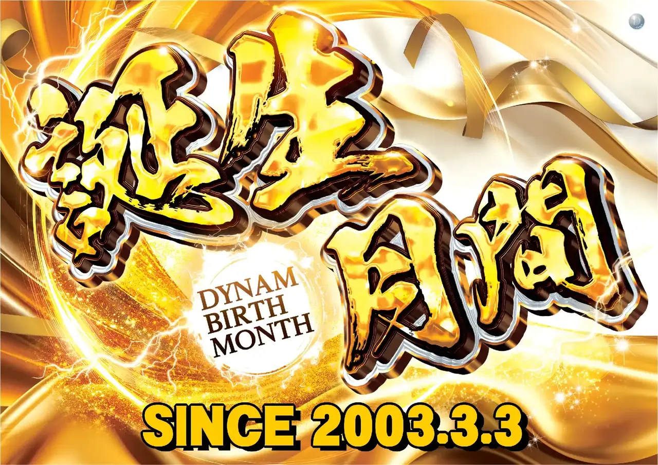 %e8%aa%95%e7%94%9f%e6%9c%88%e9%96%930303pstaz%e6%a8%aa