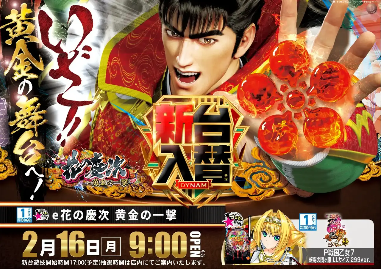 0216%e6%85%b6%e6%ac%a1pst%e6%a8%aa