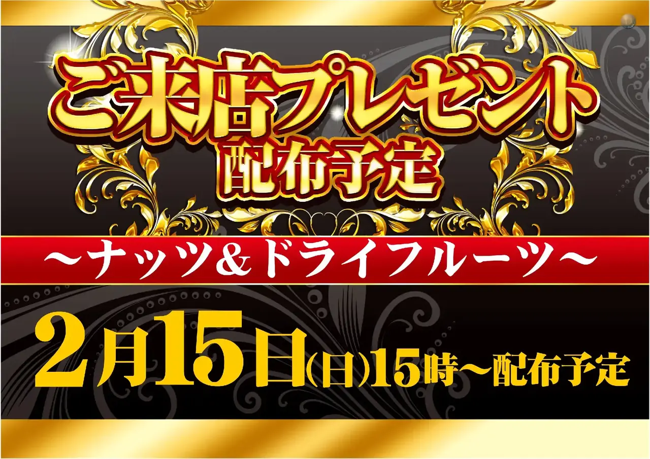 0215%e6%9d%a5%e5%ba%97%e3%83%97%e3%83%ac%e3%82%bc%e3%83%b3%e3%83%88pstaz%e6%a8%aa