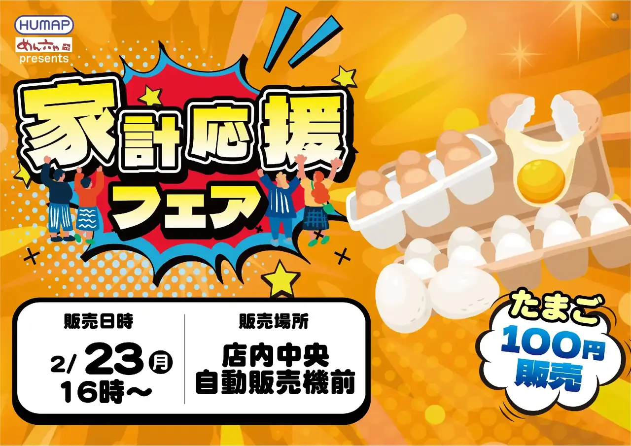 0223%e8%b2%a9%e5%a3%b2%e4%bc%9apstaz%e6%a8%aa