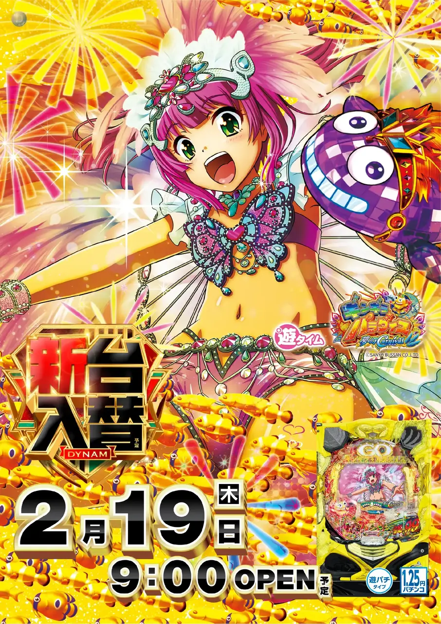 0219_3pst_%e3%82%ae%e3%83%b3%e3%83%91%e3%83%a9_v_%e4%ba%8b%e5%be%8c