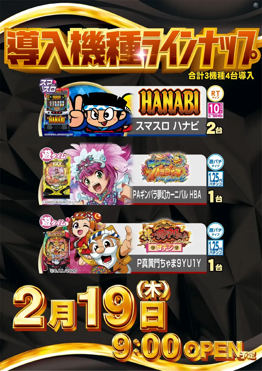 0219_4pst_all_v_%e4%ba%8b%e5%be%8c