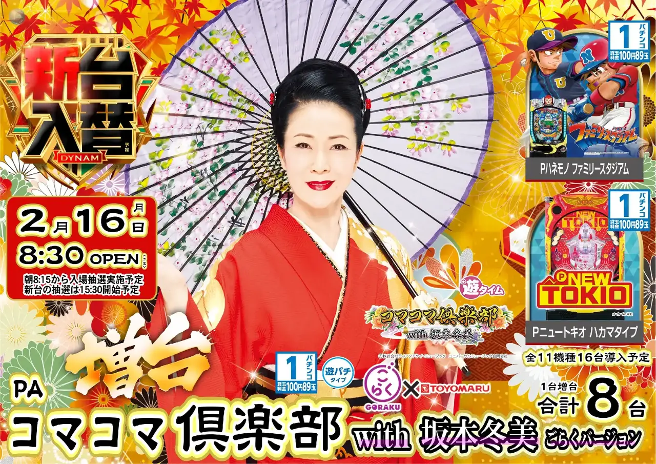 0216%ef%bc%b0%ef%bc%a1%e3%82%b3%e3%83%9e%e3%82%b3%e3%83%9e%e5%80%b6%e6%a5%bd%e9%83%a8%e6%a8%aapstaz