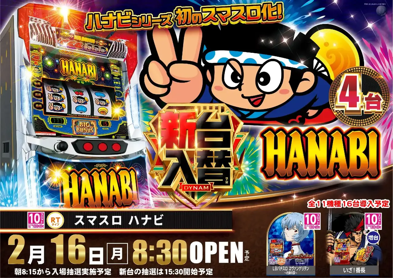 0216%e3%82%b9%e3%83%9e%e3%82%b9%e3%83%ad%e3%83%8f%e3%83%8a%e3%83%93%e6%a8%aapstaz