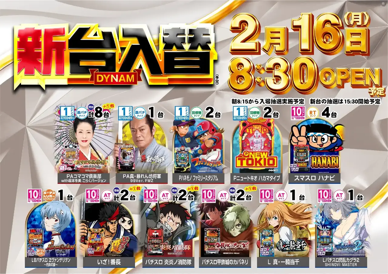 0216%e6%a9%9f%e7%a8%ae%e4%b8%80%e8%a6%a7%e6%a8%aapstaz