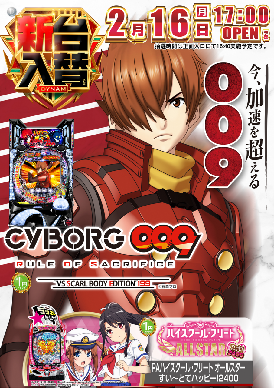 0216%e3%82%b5%e3%82%a4%e3%83%9c%e3%83%bc%e3%82%b0pst%e7%b8%a6