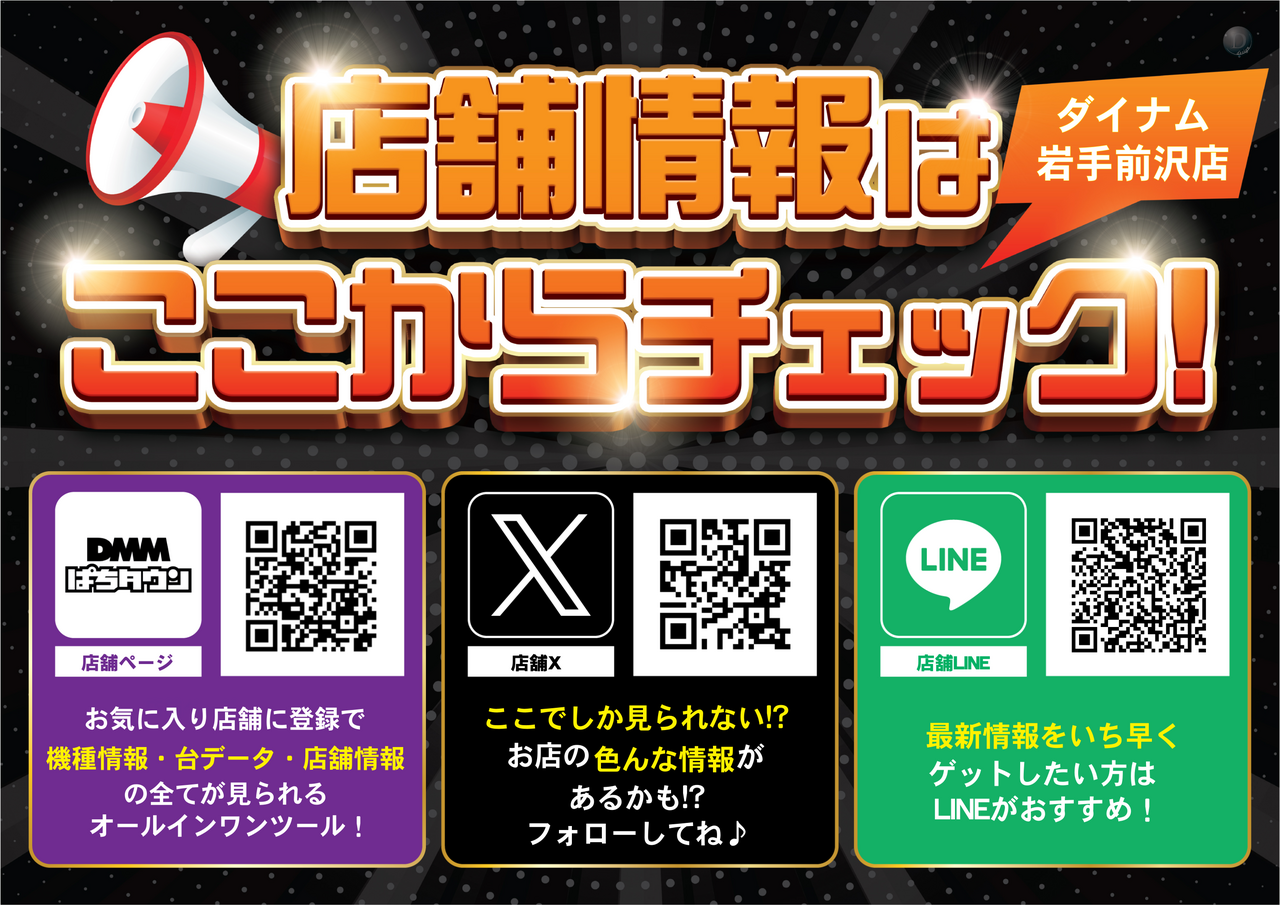 %e5%ba%97%e8%88%97%e6%83%85%e5%a0%b1%e3%81%93%e3%81%93%e3%81%8b%e3%82%89