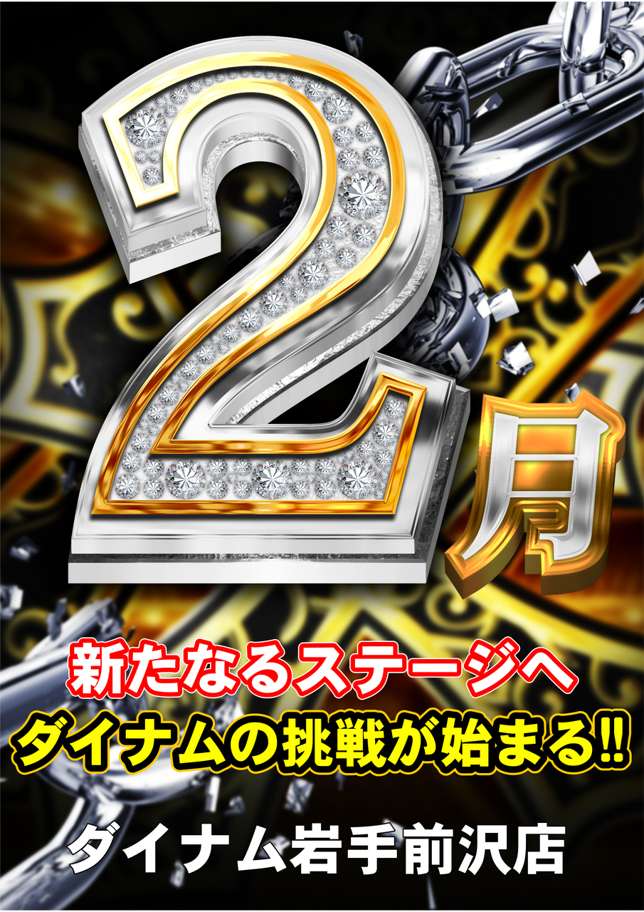 2%e6%9c%88%e6%8c%91%e6%88%a6