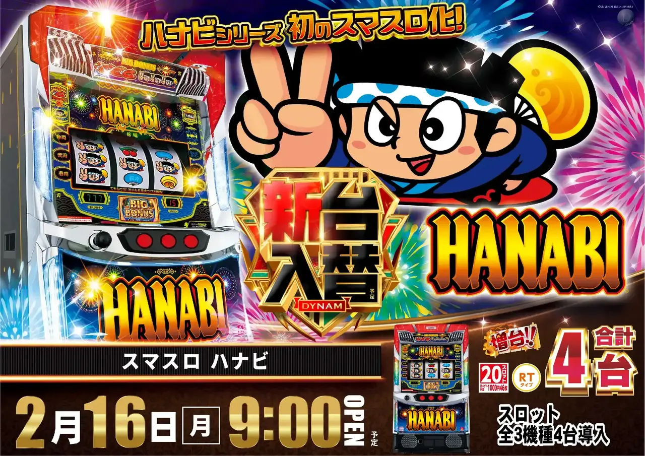 0216_az_%e3%83%8f%e3%83%8a%e3%83%93%e3%82%88%e3%81%93