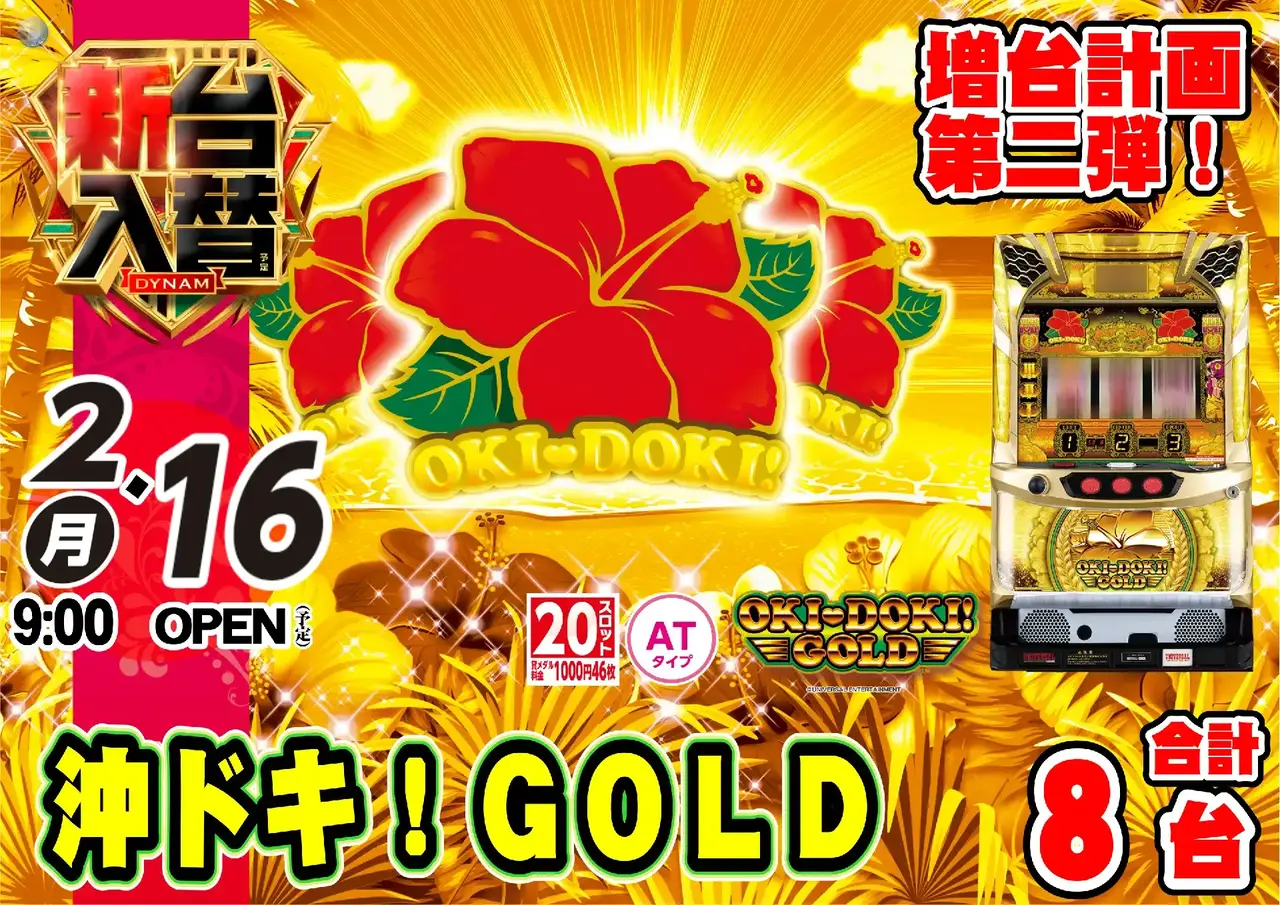 0216_az_%e6%b2%96%e3%83%89%e3%82%ad%e3%82%88%e3%81%93