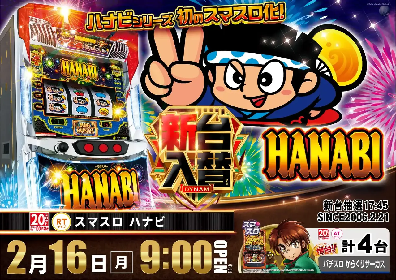 0216_az_%e3%83%8f%e3%83%8a%e3%83%93%e3%82%88%e3%81%93