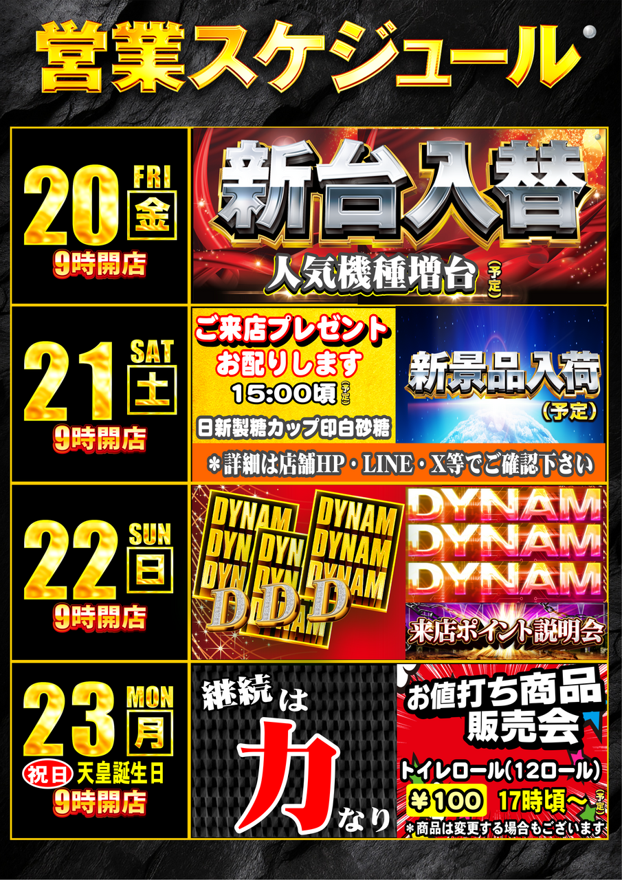 2.20-23(%e5%93%81%e7%89%a9%e5%90%8d%e5%85%a5%e3%82%8a%ef%bc%89