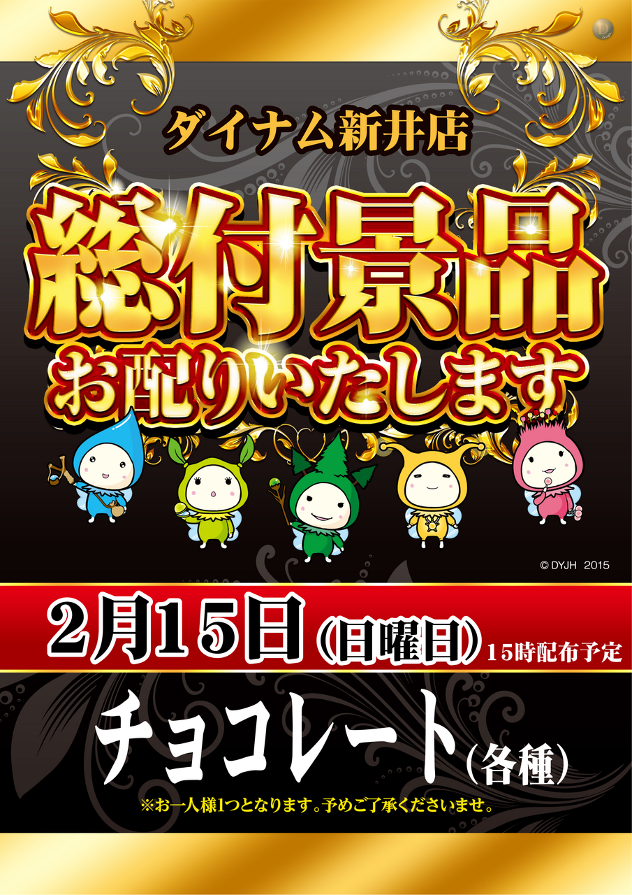 0215__%e7%b7%8f%e4%bb%98%e3%80%80%e7%b8%a6%e3%80%80_png