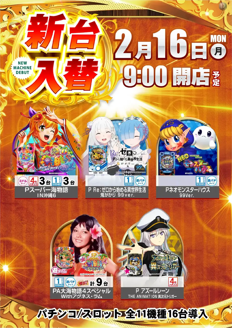 0216_az_p%e5%85%a8%e9%83%a8%e3%81%9f%e3%81%a6