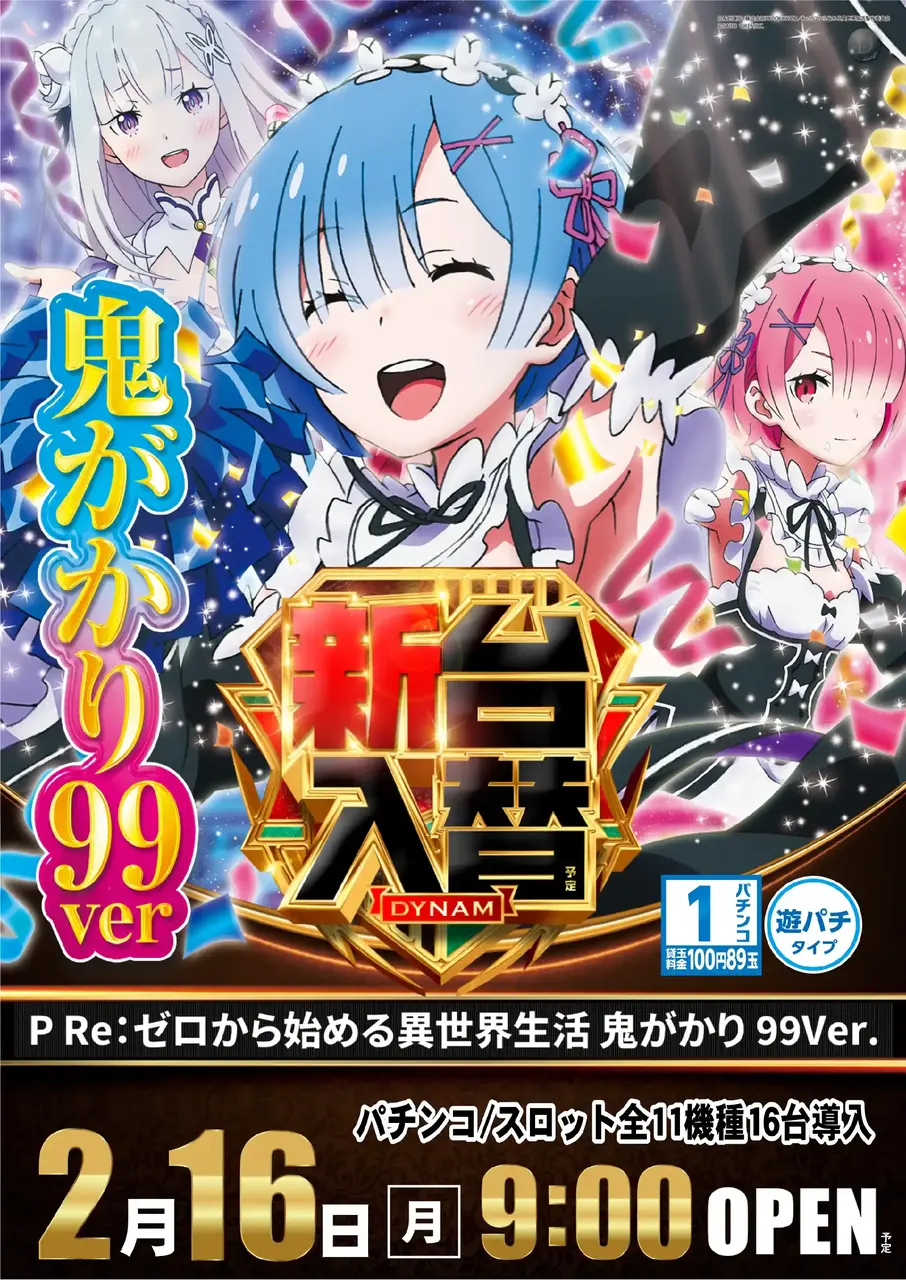 0216_az_%e9%ac%bc%e3%81%8c%e3%81%8b%e3%82%8a99%e3%81%9f%e3%81%a6