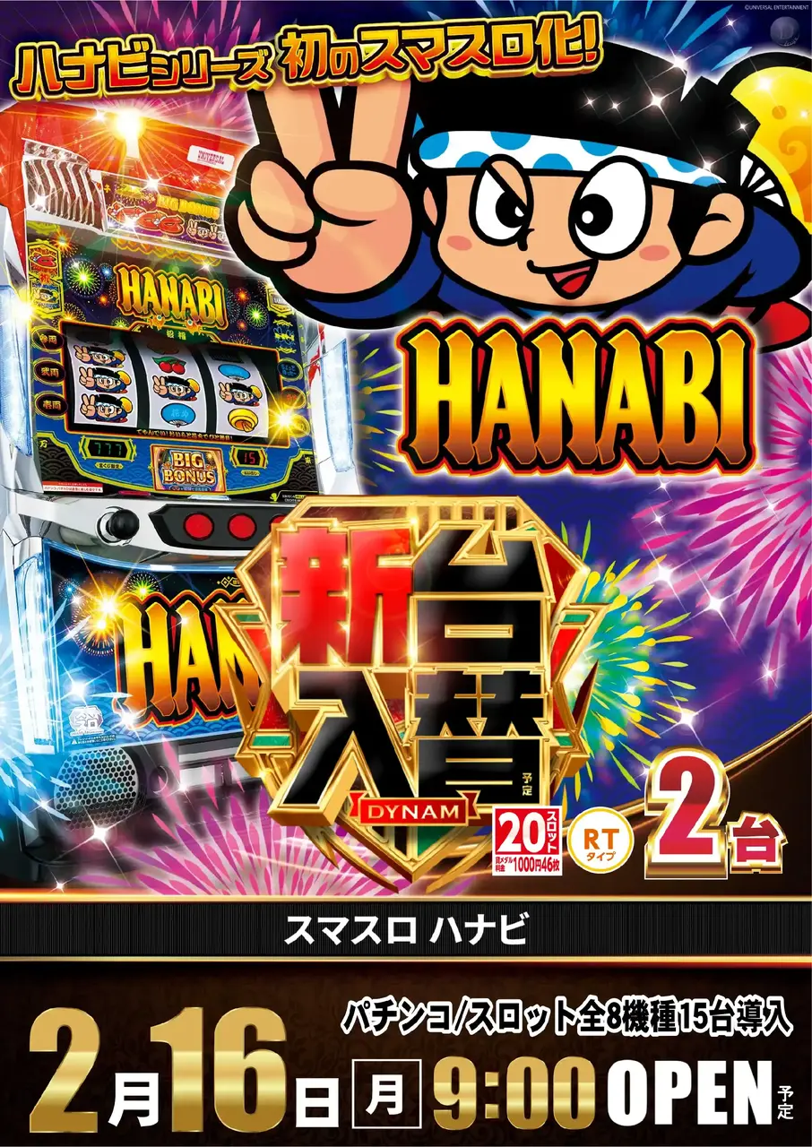 0216_az_%e3%83%8f%e3%83%8a%e3%83%93%e3%81%9f%e3%81%a6