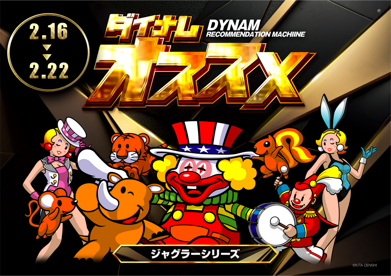 %e3%82%b8%e3%83%a3%e3%82%b0%e3%81%8a%e3%81%99%e3%81%99%e3%82%81