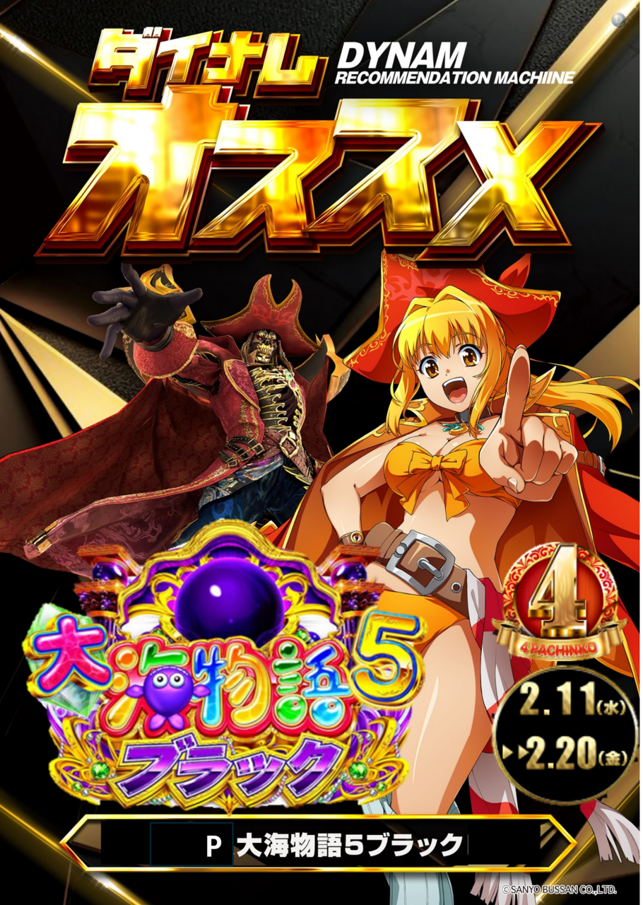 11%e6%97%a5%e3%81%8a%e3%81%99%e3%81%99%e3%82%81%e3%83%96%e3%83%a9%e3%83%83%e3%82%af%e3%80%90%e7%b8%a6%e3%80%91