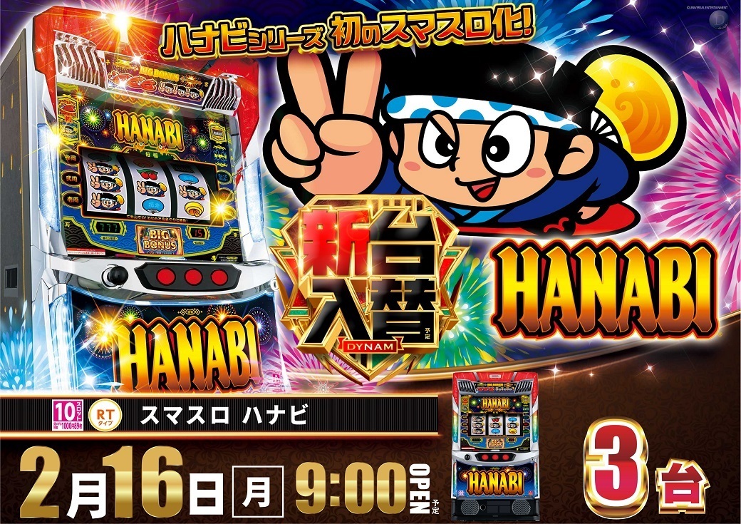 0216_az_%e3%83%8f%e3%83%8a%e3%83%93%e3%82%88%e3%81%93