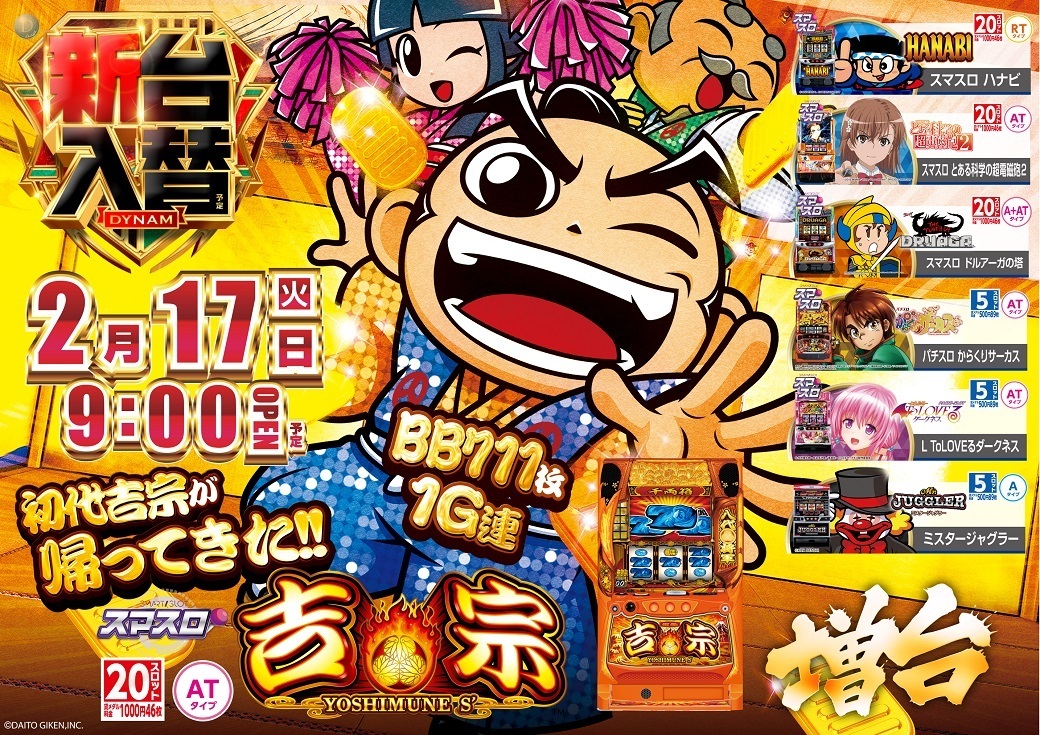 0217%e5%90%89%e5%ae%97%e3%82%88%e3%81%93