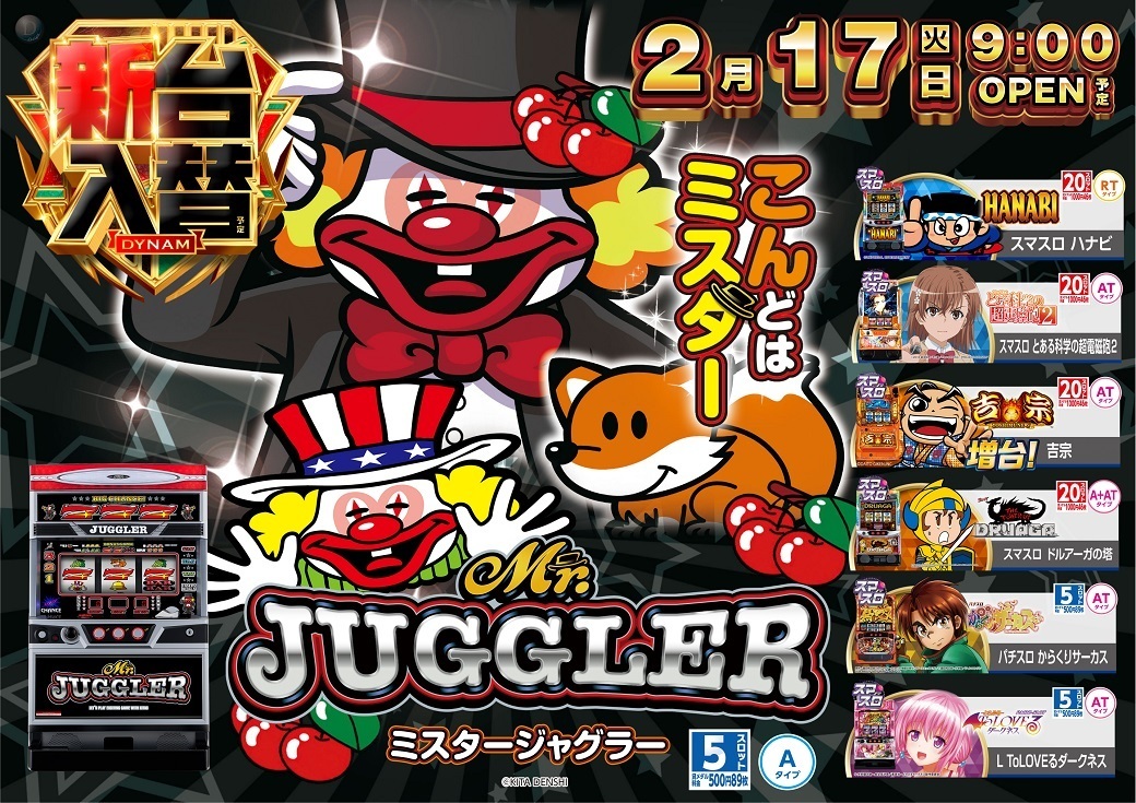 0217%e3%83%9f%e3%82%b9%e3%82%bf%e3%83%bc%e3%82%b8%e3%83%a3%e3%82%b0%e3%83%a9%e3%83%bc%e3%82%88%e3%81%93