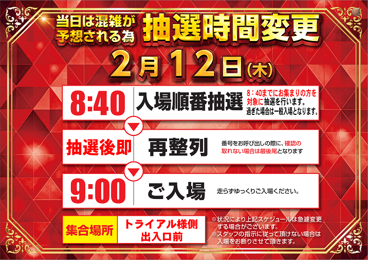 2.12%e6%8a%bd%e9%81%b8%e6%a8%aa