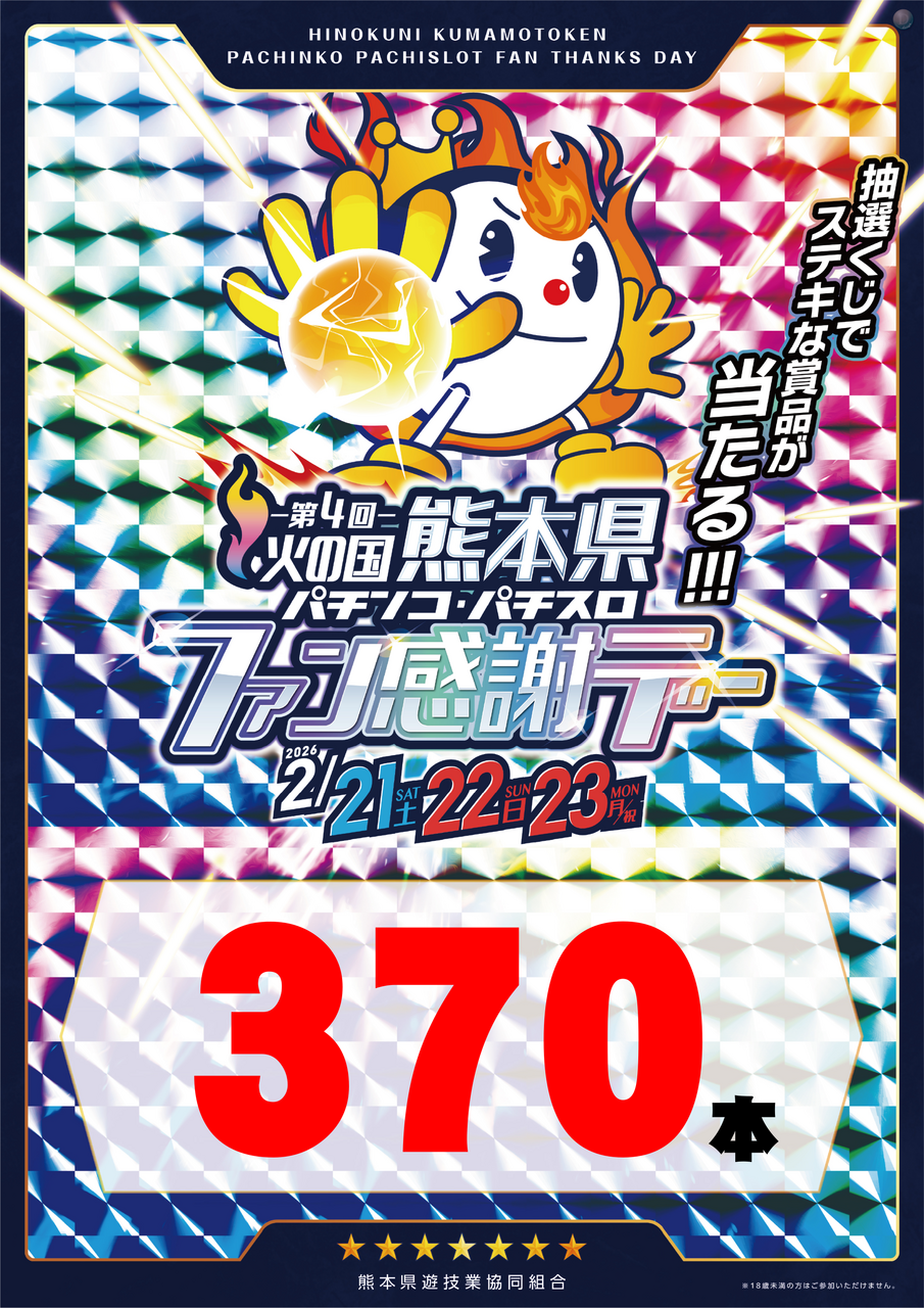 %e5%bd%93%e9%81%b8%e6%9c%ac%e6%95%b0