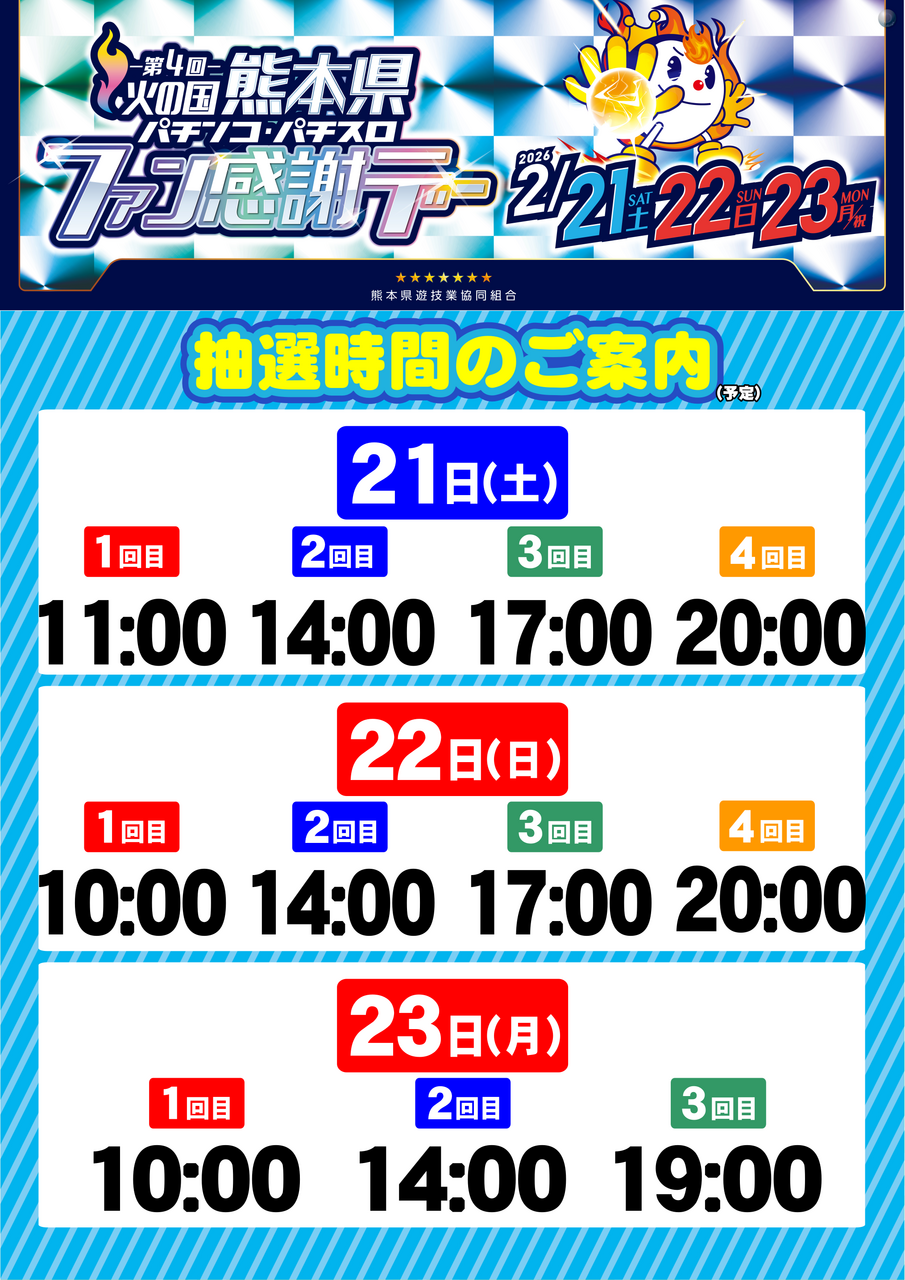 %e6%8a%bd%e9%81%b8%e3%80%80%e3%81%9f%e3%81%a6